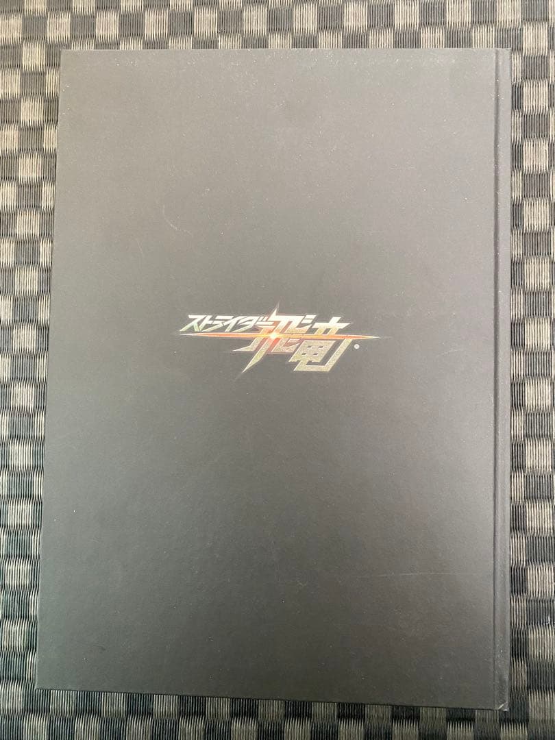 ストライダー飛竜 VISUAL CHRONICLE ビジュアルクロニクル