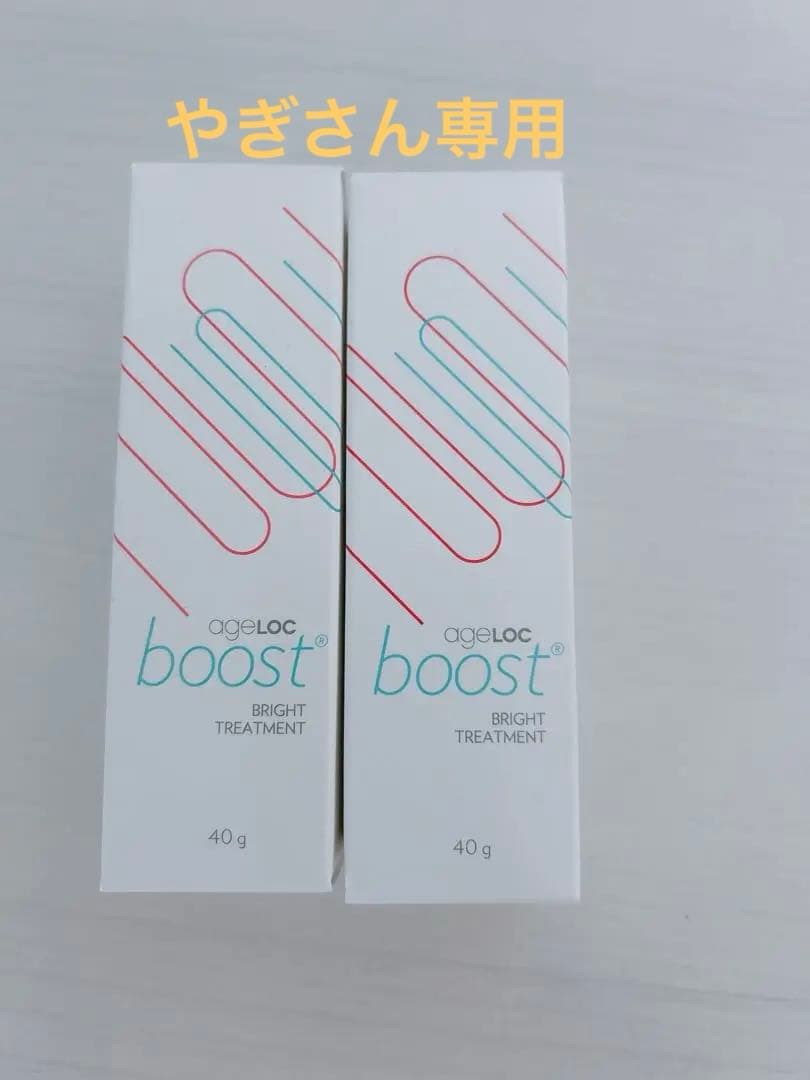 ニュースキンboost Bright Treatment 40g 2本セット