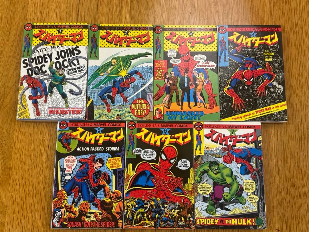 光文社 スパイダーマン 1〜7巻