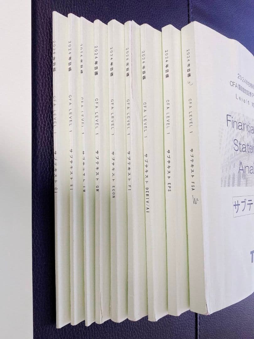 CFALevel1 2024TACサブテキストMockTopicschweser