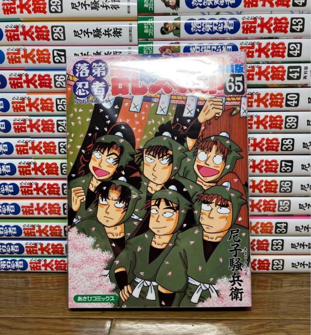 落第忍者乱太郎　1〜65巻　全巻セット　忍たま乱太郎
