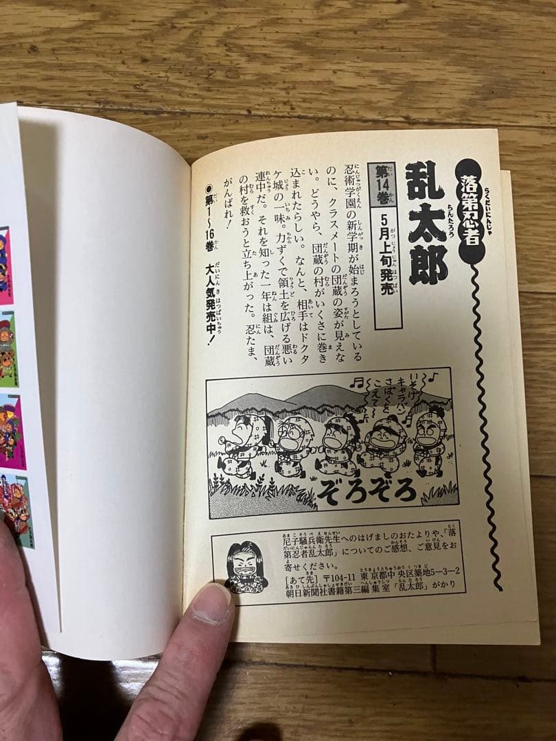 落第忍者乱太郎　1〜65巻　全巻セット　忍たま乱太郎