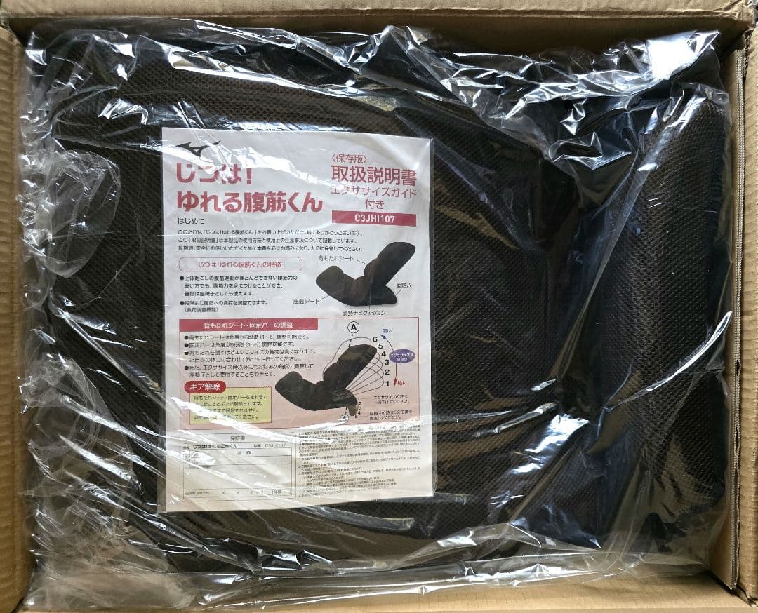 ミズノ 腹筋座椅子　じつは！　ゆれる腹筋くん　未使用