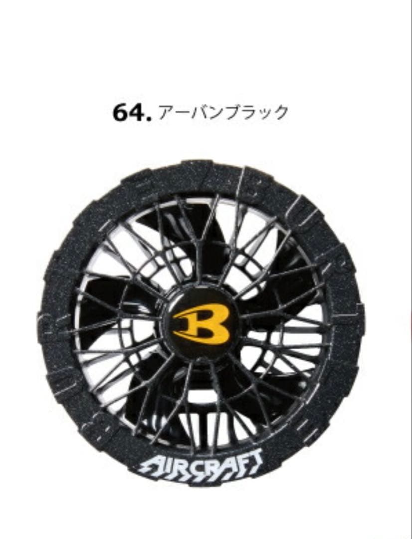 バートル2025年最新モデル エアークラフトファン&24Vバッテリーセット