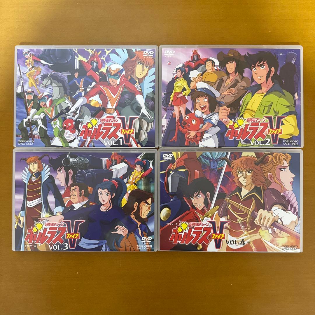 超電磁マシーン ボルテスV VOL.1.2.3.4 DVD