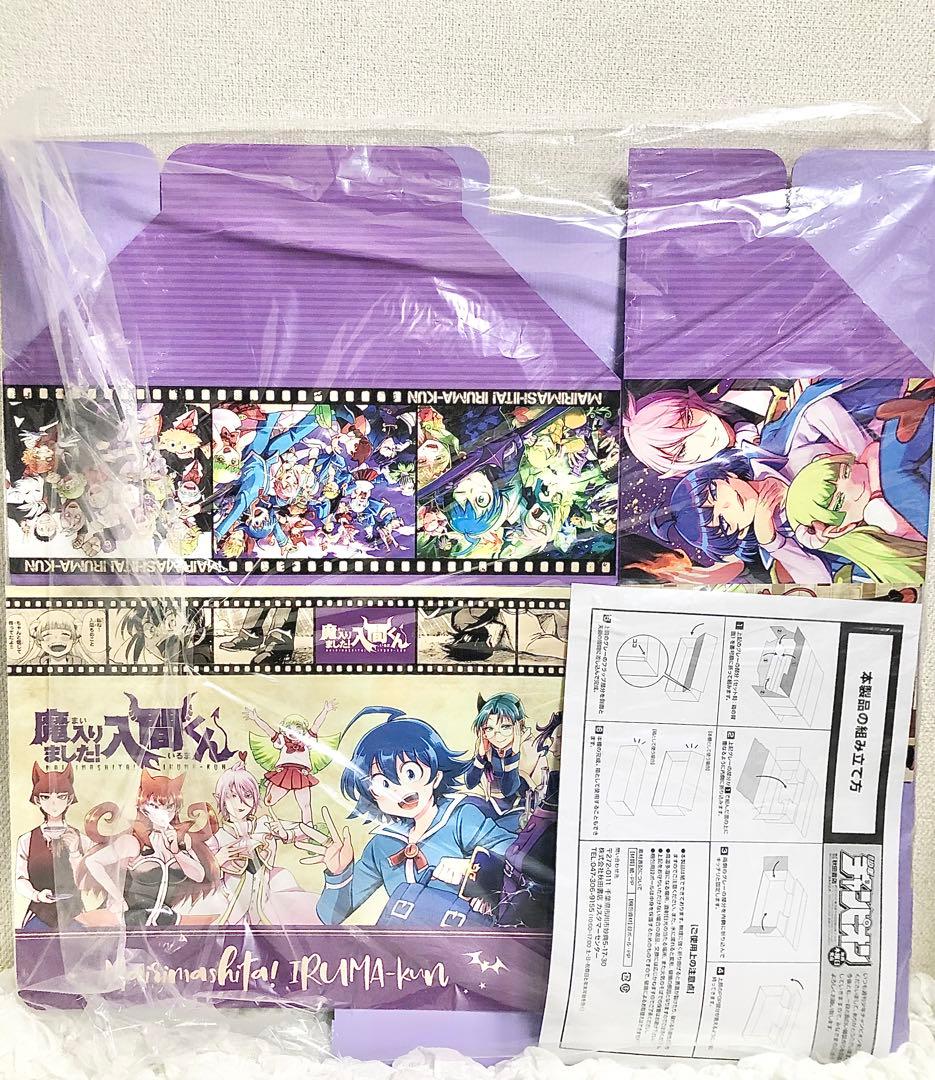 魔入りました！入間くん 漫画 18冊 収納box セット