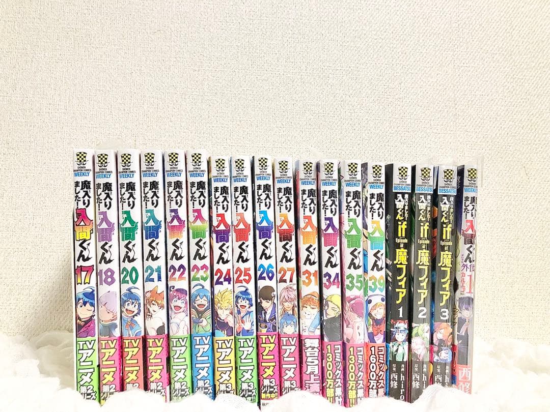 魔入りました！入間くん 漫画 18冊 収納box セット