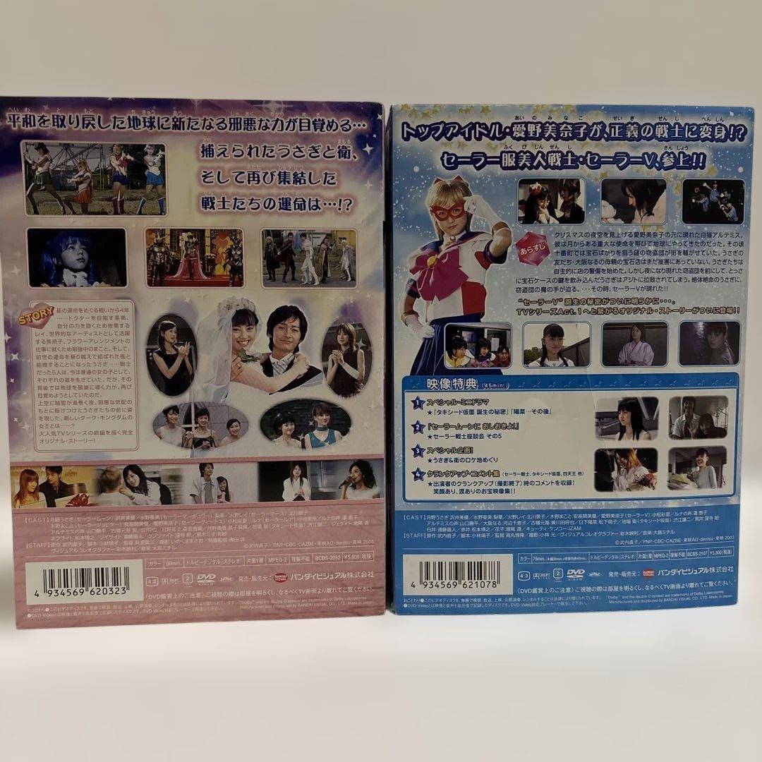 美少女戦士セーラームーン【実写版】DVD 全14巻＋ライブ＋BOX付