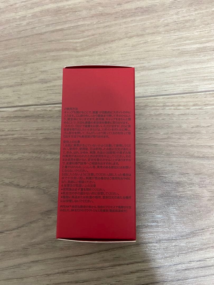 SK-II ジェノプディクスインフィニットオーラエッセンス 30ml