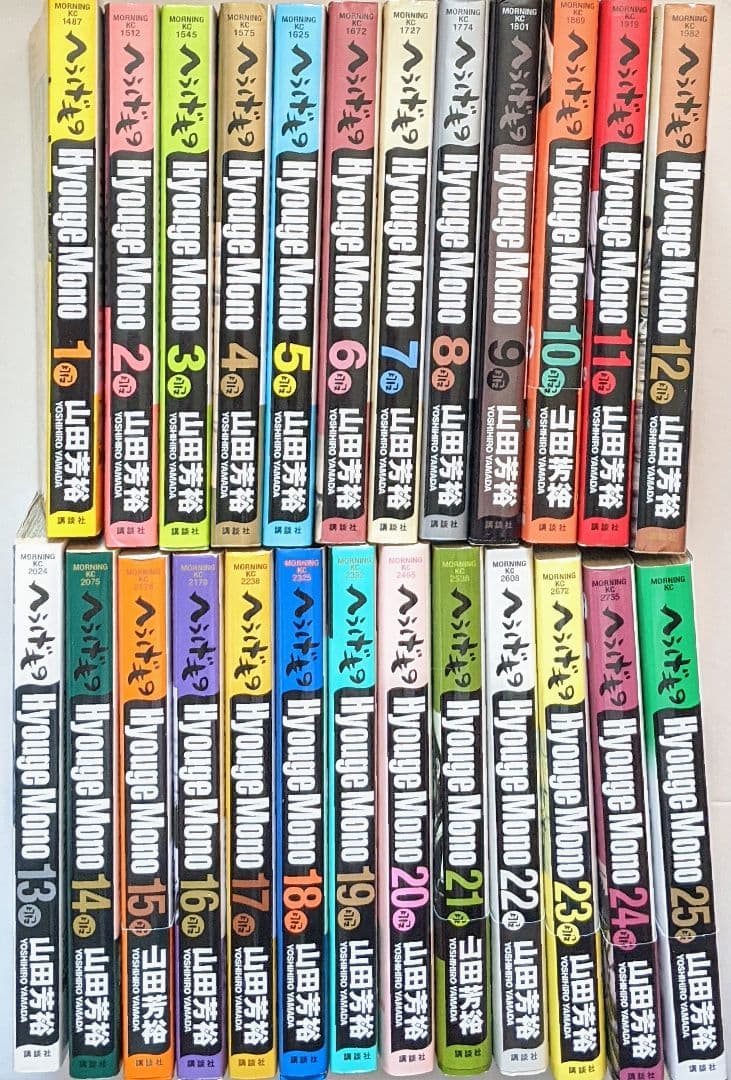 へうげもの　山田芳裕