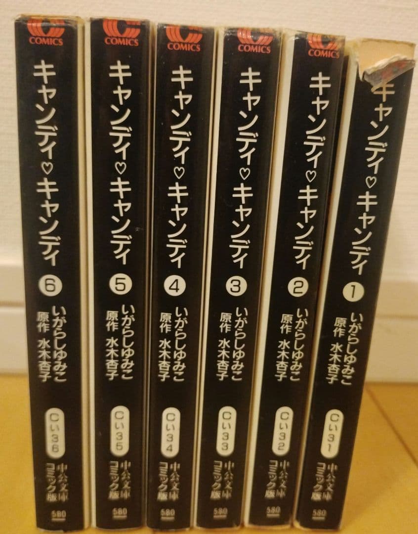 キャンディ♡キャンディ 文庫本 全巻セット