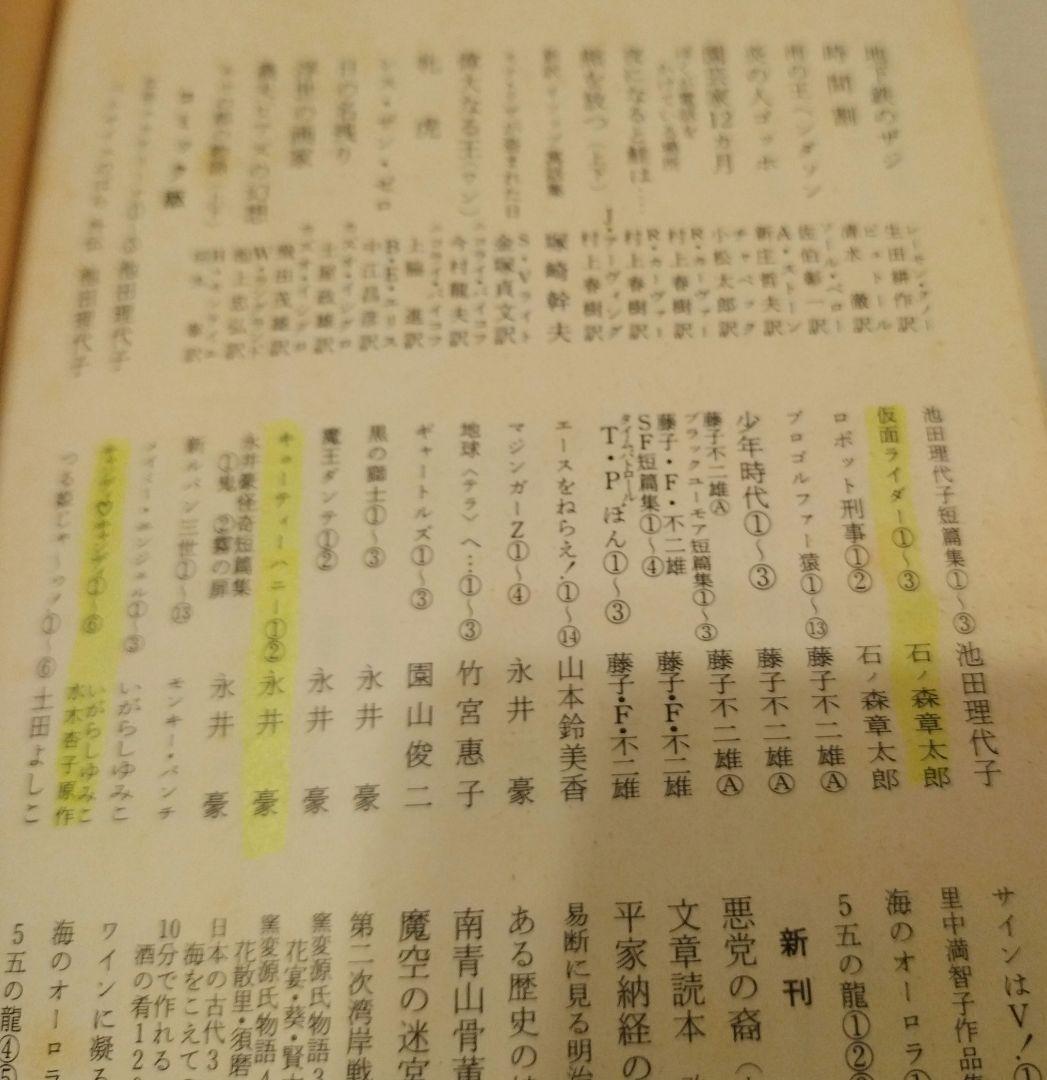 キャンディ♡キャンディ 文庫本 全巻セット