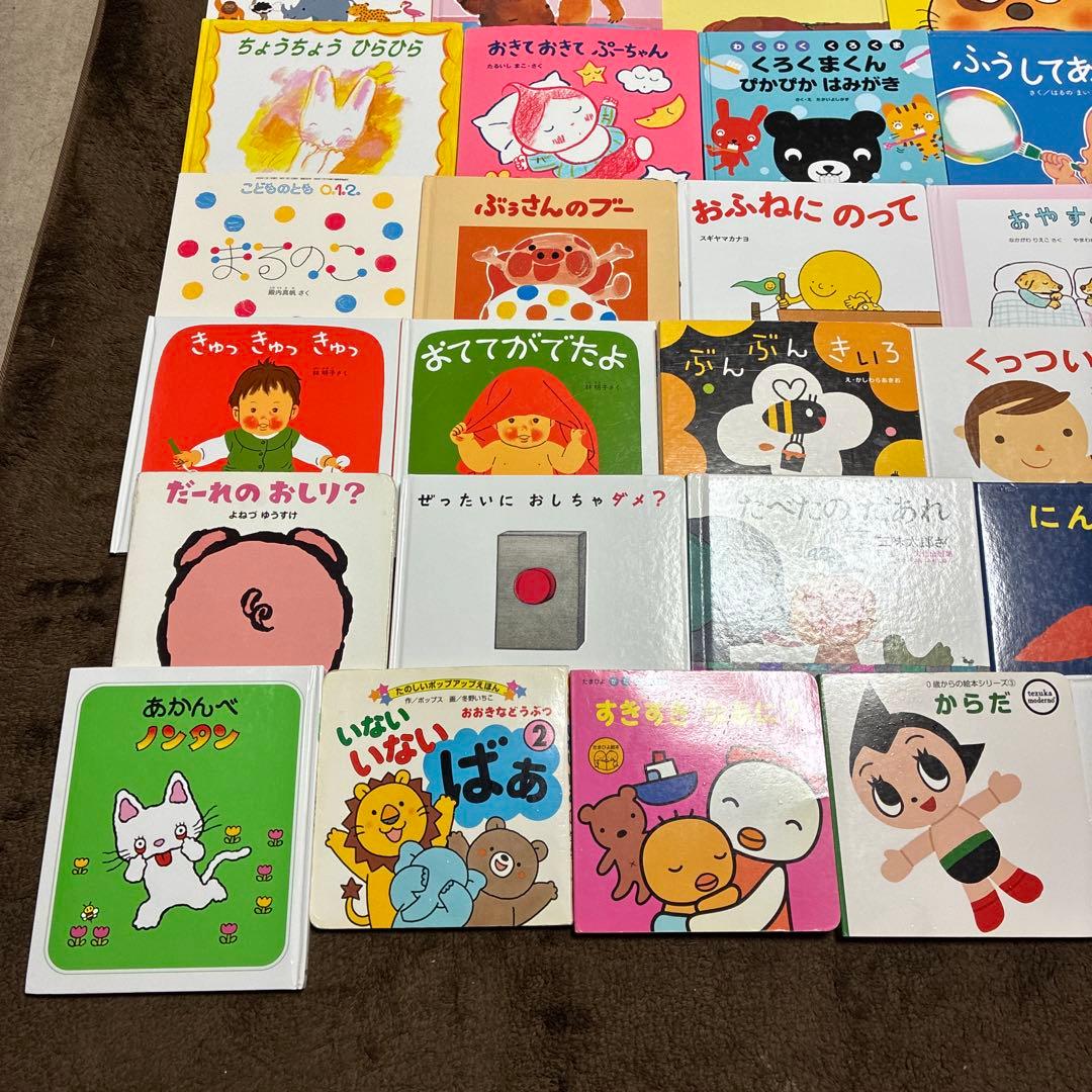 赤ちゃん絵本0〜2才向け　40冊まとめ売り
