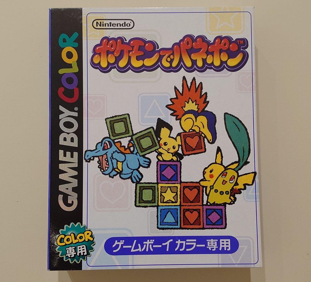 ポケモンでパネポン 新品未開封品 ゲームボーイ