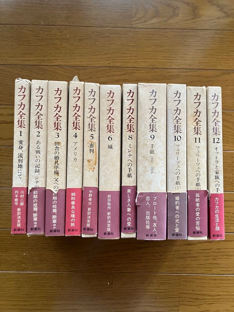 決定版　カフカ全集　11巻　フランツ・カフカ 新潮社　第7巻欠品