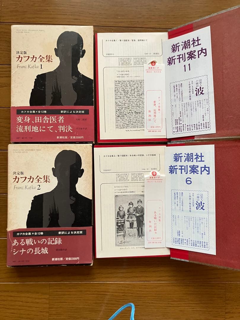決定版　カフカ全集　11巻　フランツ・カフカ 新潮社　第7巻欠品