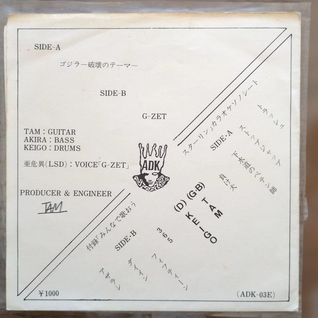 TAM　VoI.1（元スターリン）