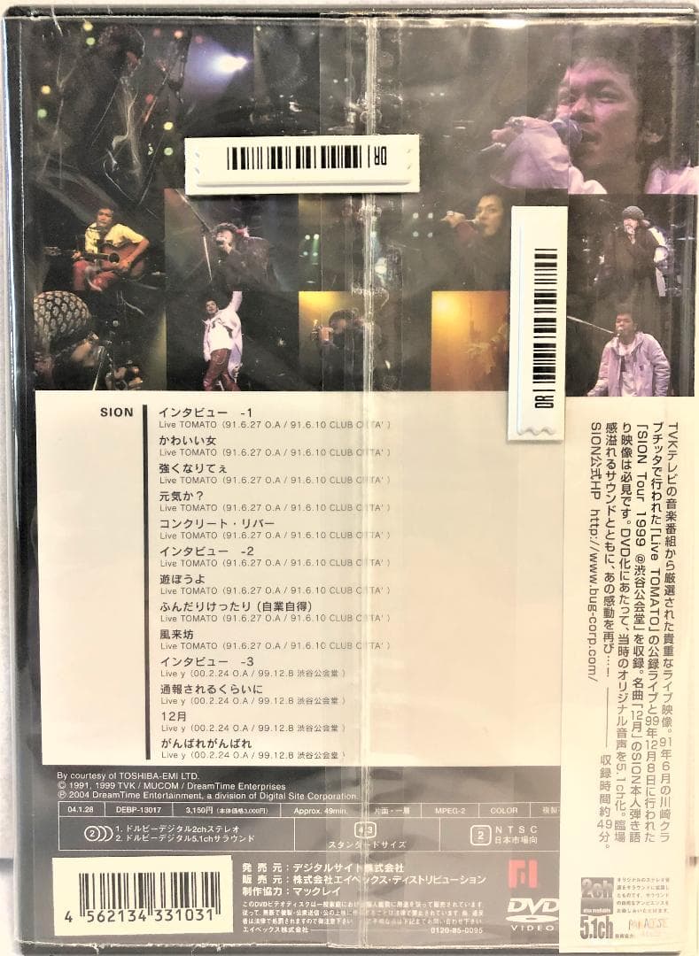 ライブ帝国 SION　 [DVD]