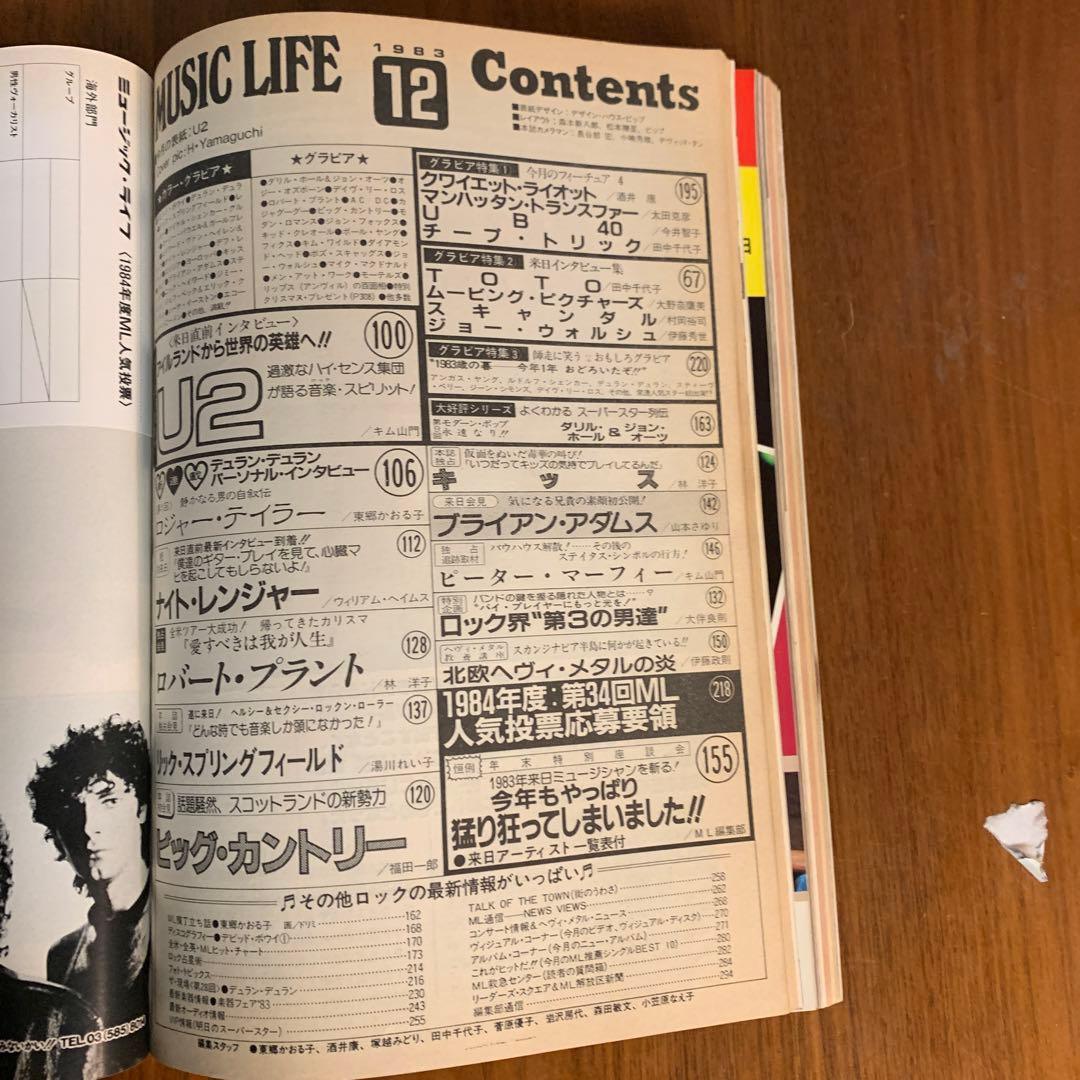 ミュージックライフMUSIC LIFE 1983年12月号表紙Ｕ２