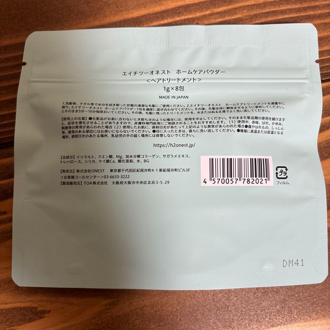 【新品未使用】H2ONEST トリートメント&パウダー