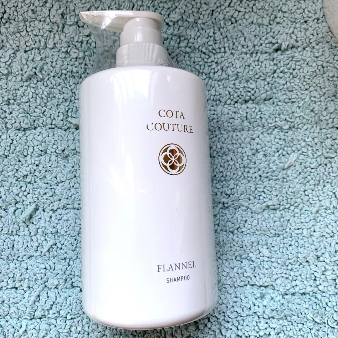 COTA COUTURE フランネル シャンプー &トリートメントセット★新品☆