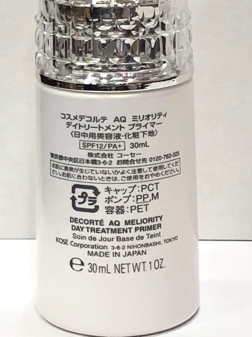 422:コスメデコルテ・エスティローダー　コスメまとめ＋おまけ付