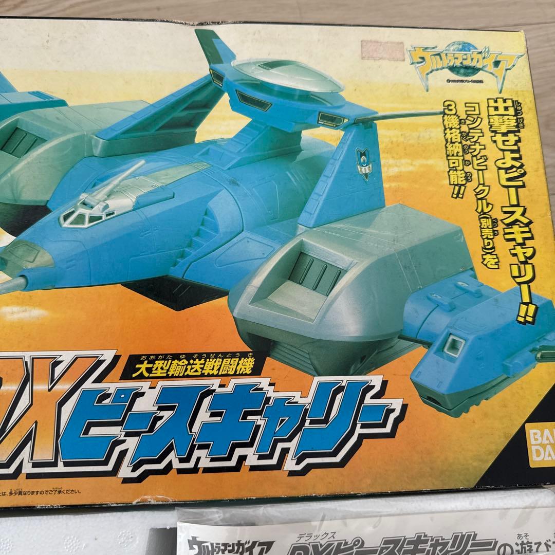 新品　1998年　ウルトラマンガイアCV DXピースキャリー