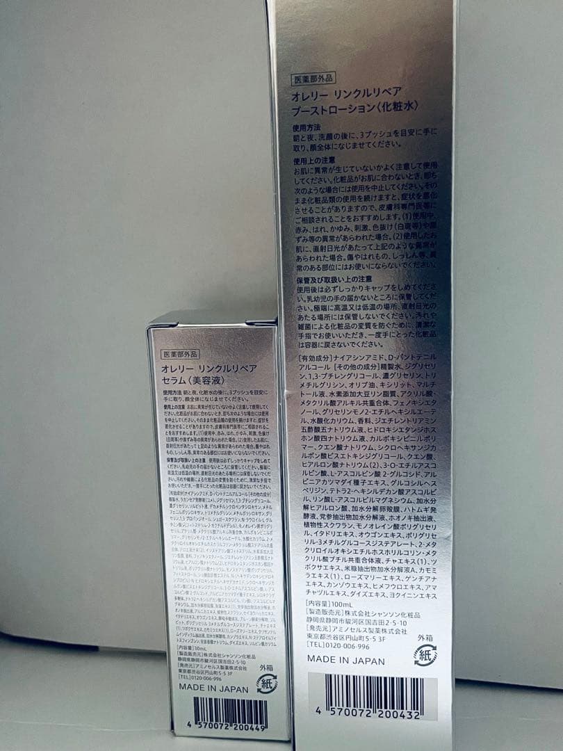 オレリーブーストローション（化粧水）＆リッチセラムセット（美容液）