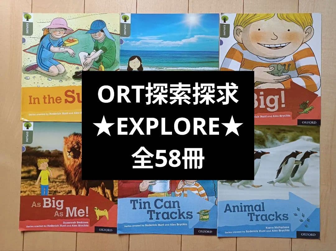 新春セールORT探索探求EXPLORE★58冊ORT