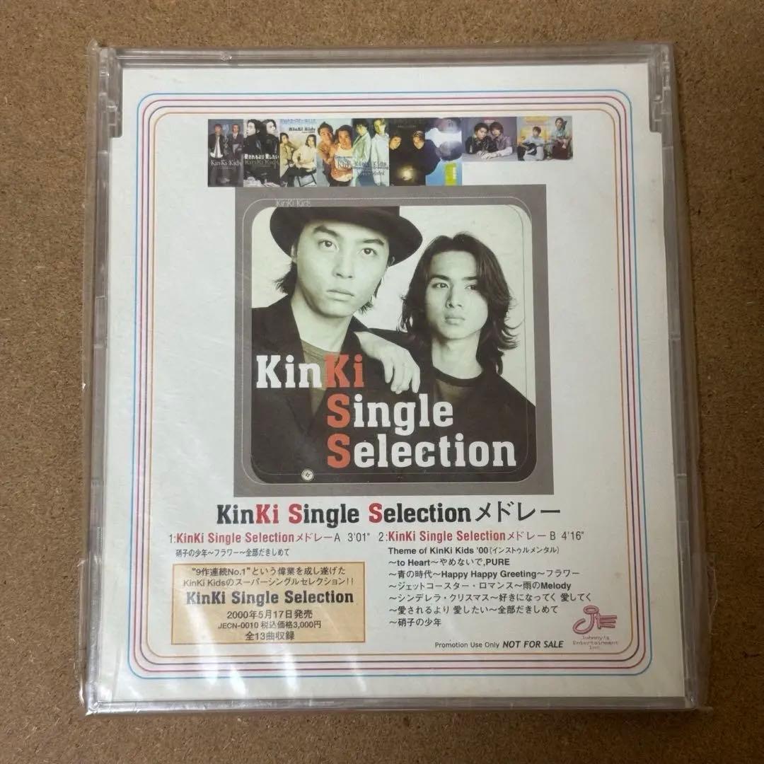 激レア KinKi Kids 非売品 プロモ盤 CD 5枚セット