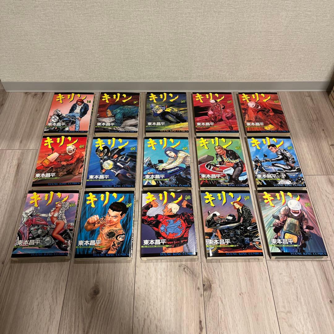 【初版多数】全巻セット キリン 東本昌平