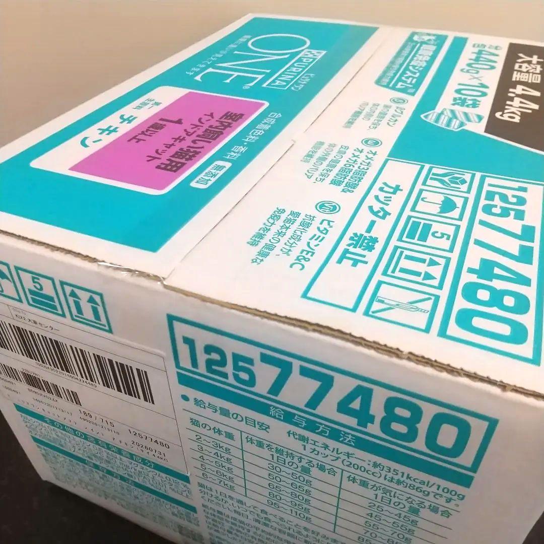 ピュリナワン　キャットフード　4.4kg　インドアキャット　サーモンツナ　チキン