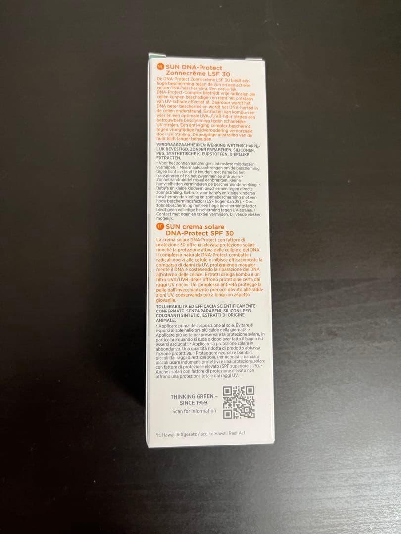 新品　アンネマリーボーリンド日焼け止め　ドイツオーガニックSPF 30 50ml