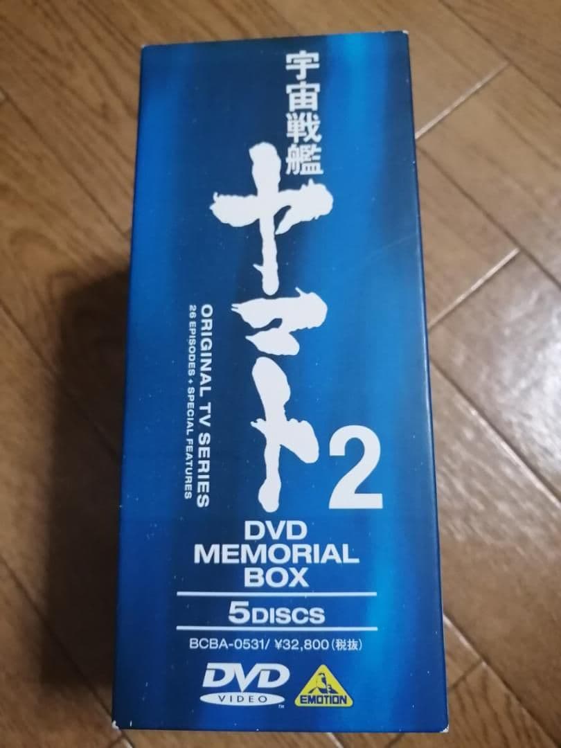 匿名迅速発送 宇宙戦艦ヤマト2 DVDメモリアルBOX TVシリーズ 中古品
