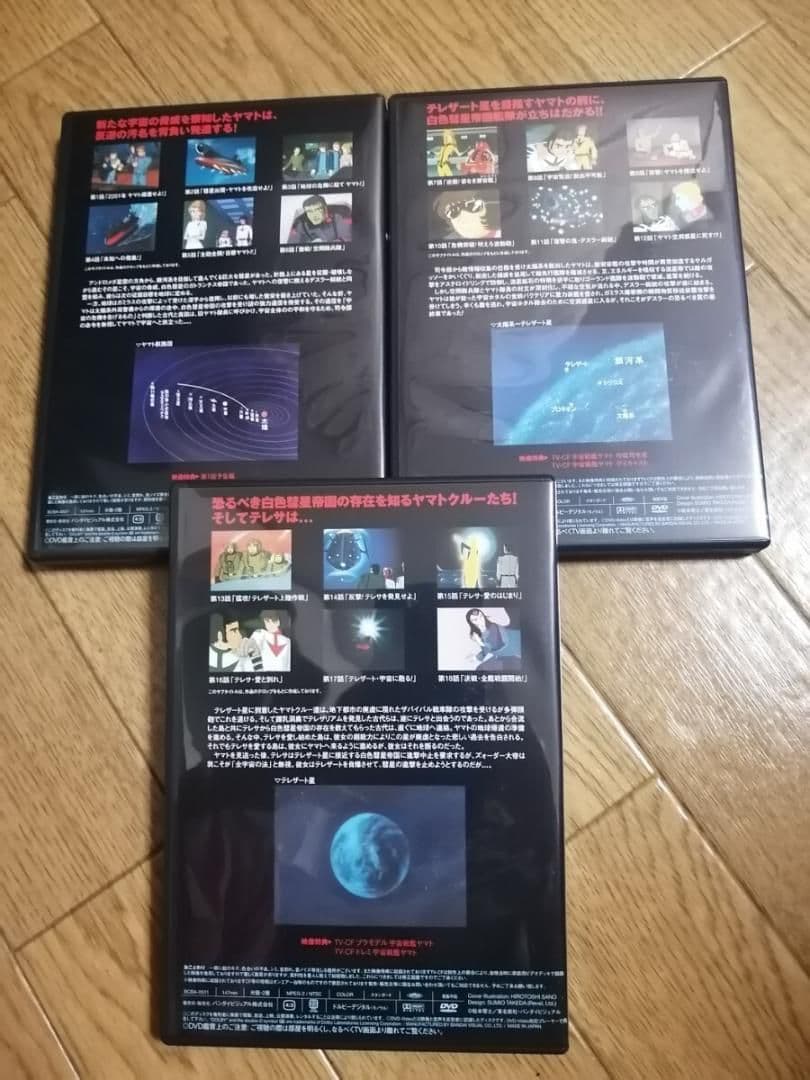 匿名迅速発送 宇宙戦艦ヤマト2 DVDメモリアルBOX TVシリーズ 中古品
