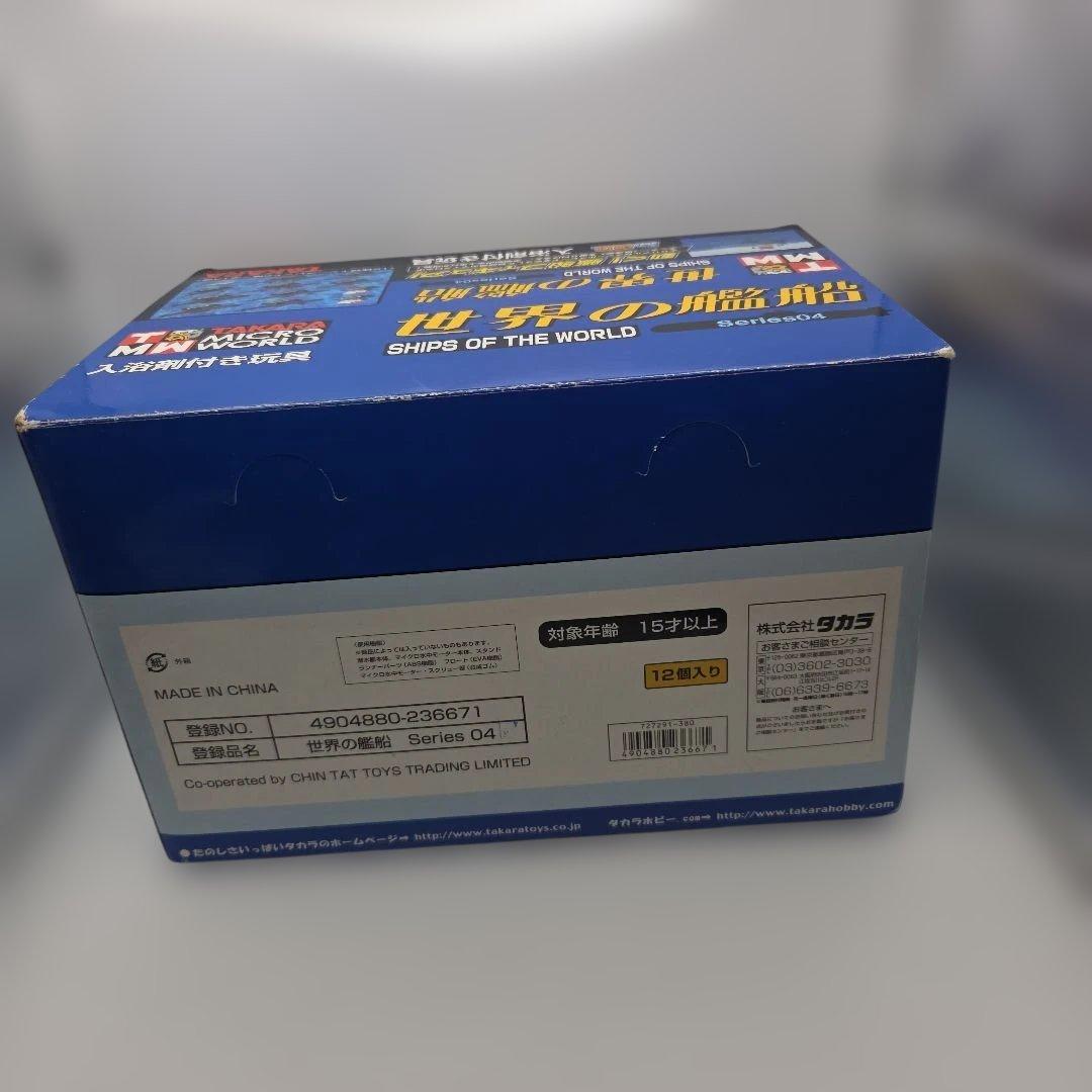 12個セット 世界の艦船 Series04