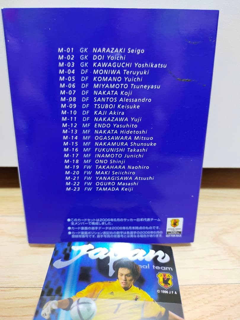Jリーグチップス日本代表カードセット 2006年