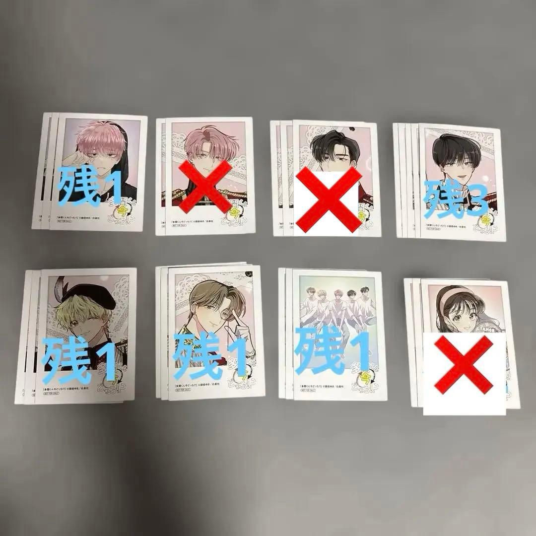 【バラ売り可】多聞くん今どっち！？ 師走ゆき 購入特典