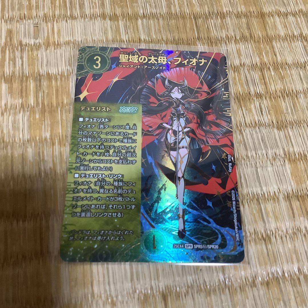 デュエルマスターズ　パンドラウォーズ　聖域の太母、フィオナ　シークレット