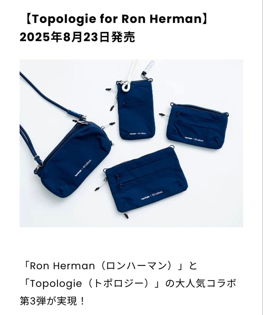 トポロジー　ロンハーマン　2025コラボ　サコッシュ　ストラップセット