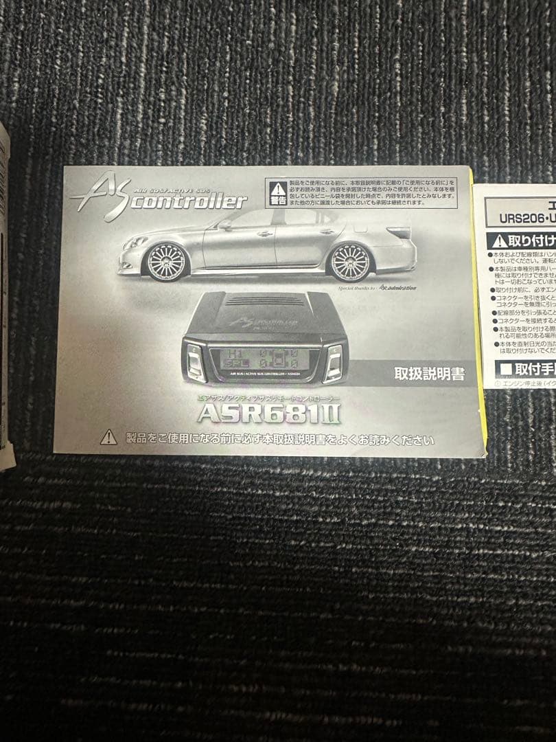 クラウンマジェスタ URS206 UZS207用エアサスペンションコントローラー