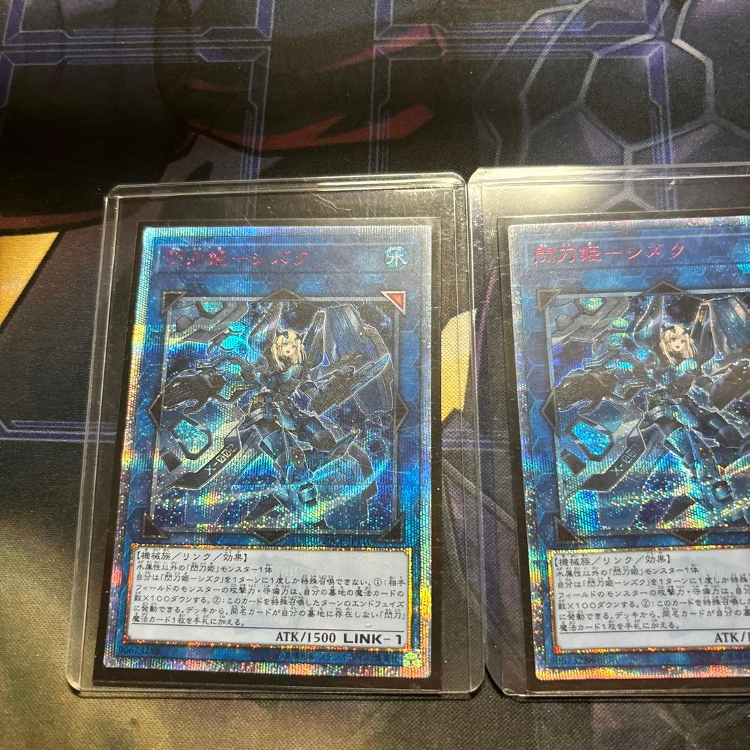 閃刀姫シズク20thシークレットレア３枚