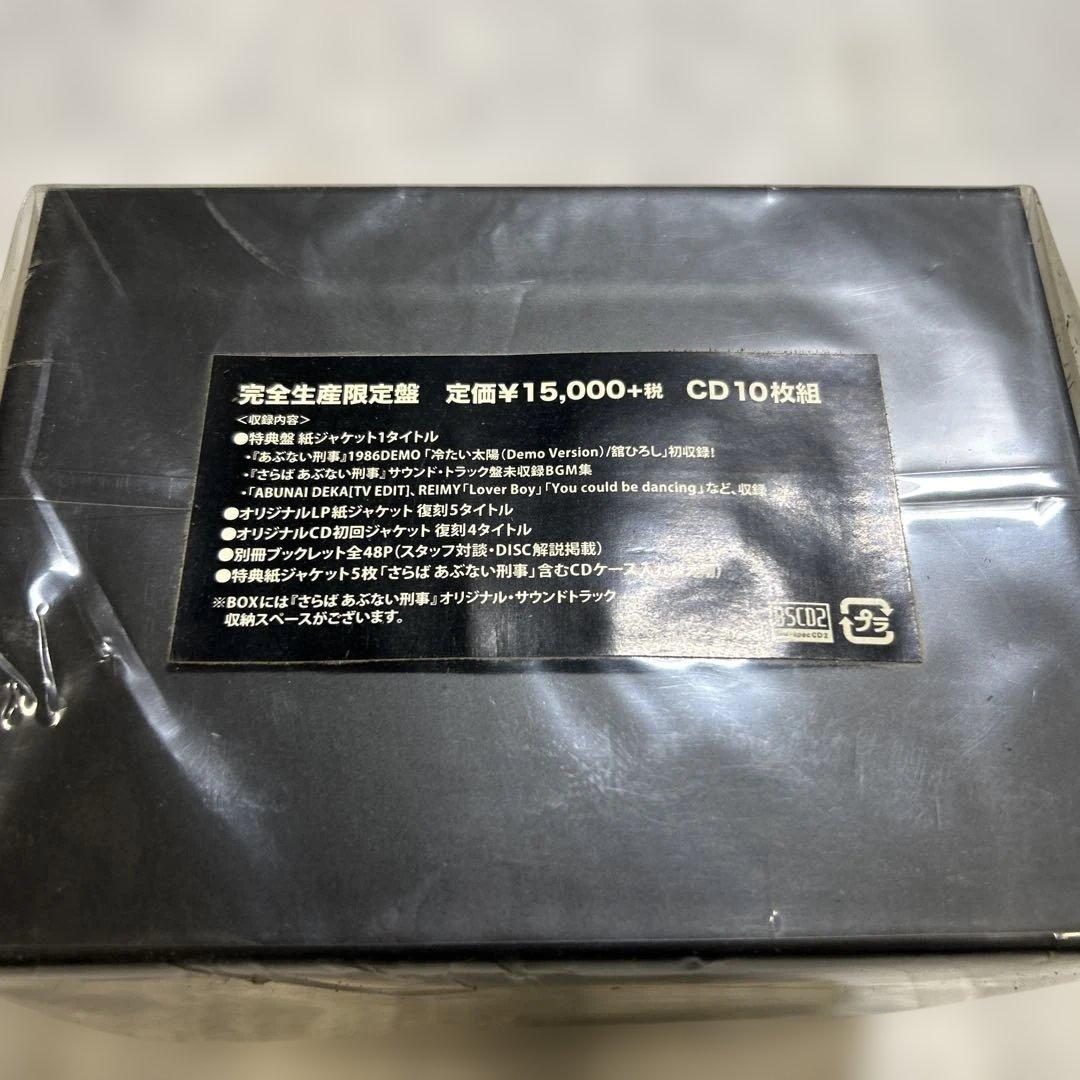 あぶない刑事 完全生産限定盤 CD10枚組