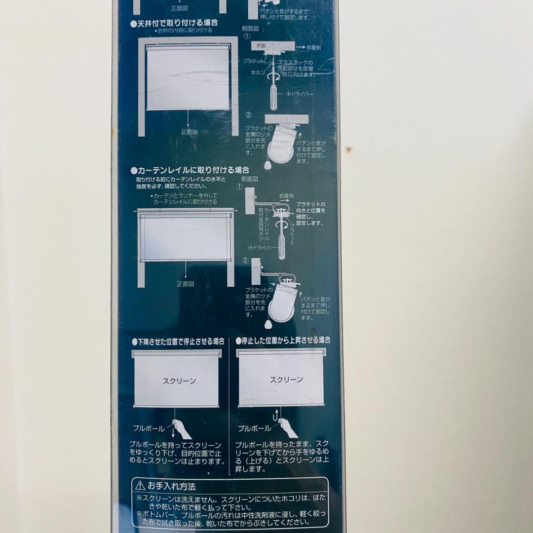 ロールスクリーン アルティス L2580 180×220cm 木調　「6283