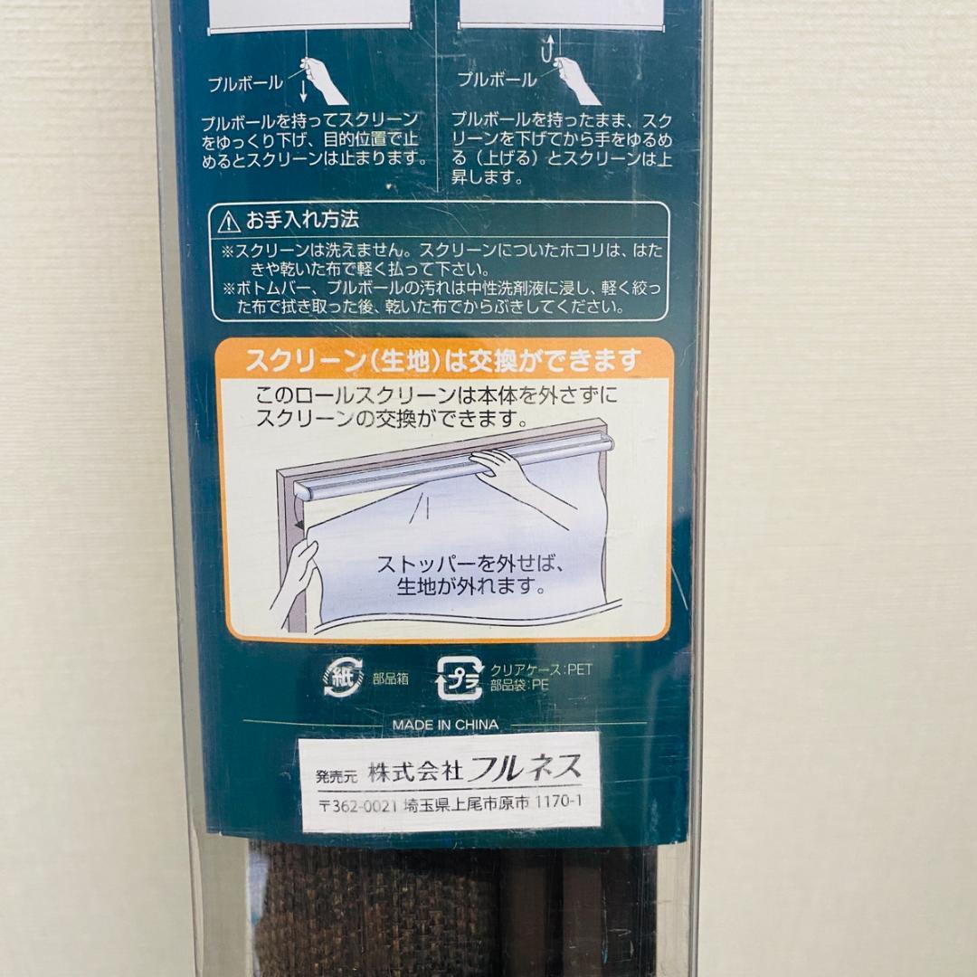 ロールスクリーン アルティス L2580 180×220cm 木調　「6283