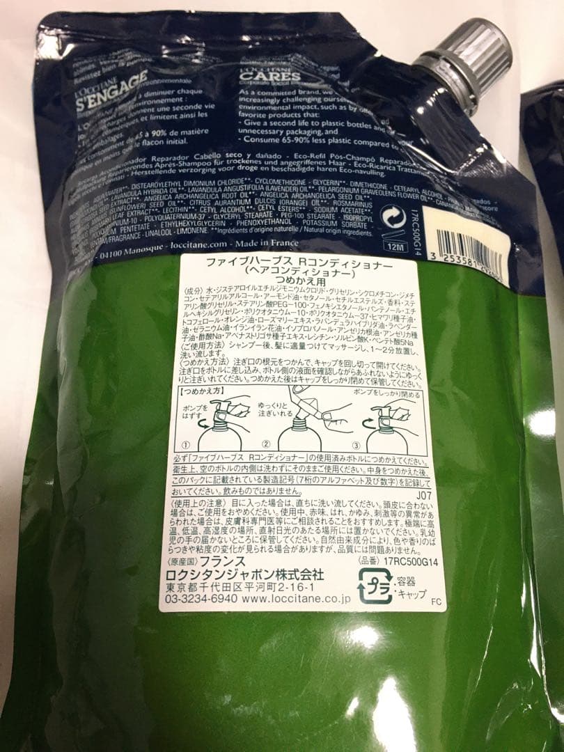 ロクシタン ファイブハーブスRシャンプー コンディショナー つめかえ用