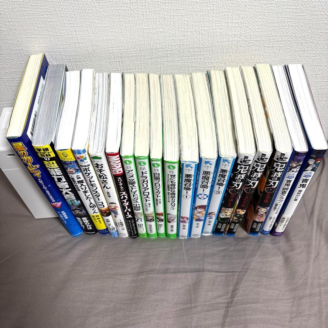 児童文学18冊まとめ売り