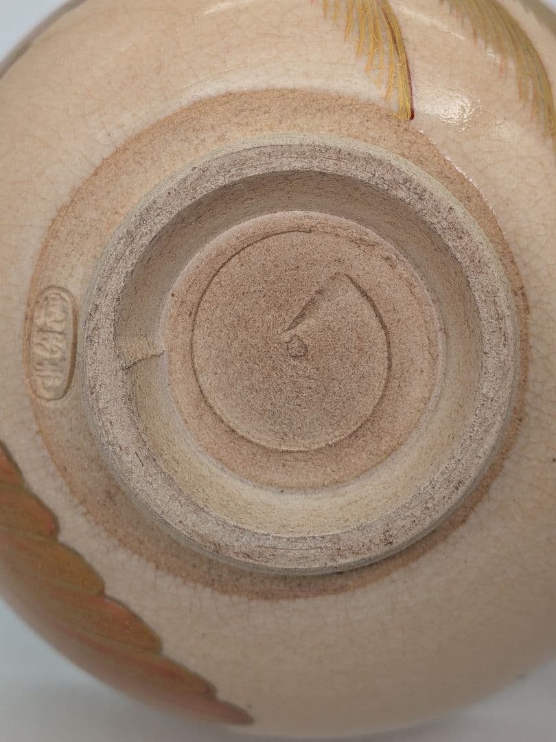 清閑寺窯 杉田祥平 色絵仁清海老画茶盌 合箱合布 京焼 清水焼 抹茶碗 茶道具