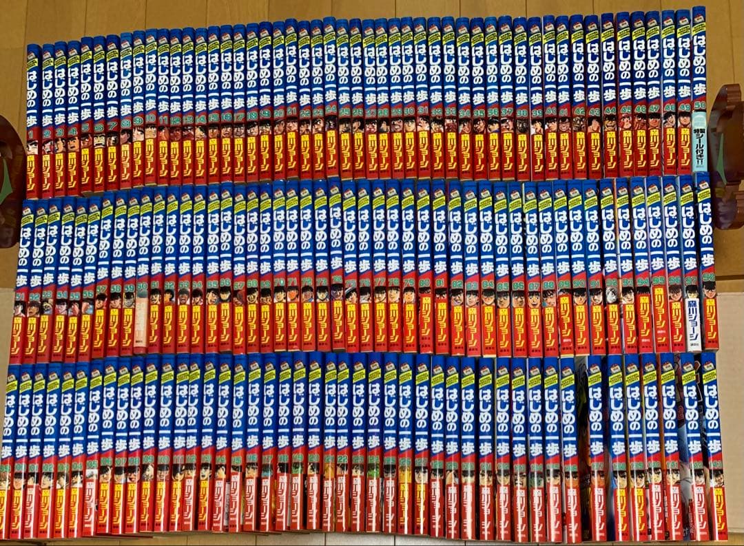 はじめの一歩　全巻1〜143