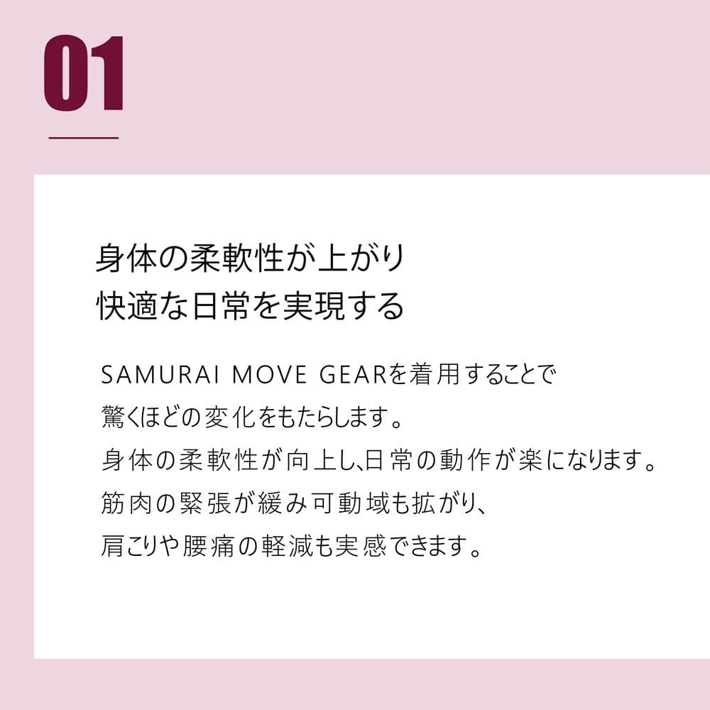 トレーニング用 スパッツ(黒3L) サムライムーブギア リライブ ＋αの機能